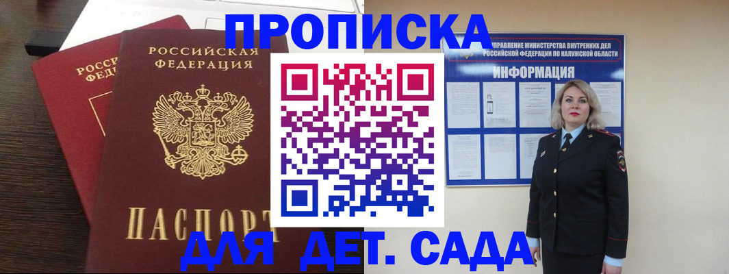 прописка для кредита в Лермонтове