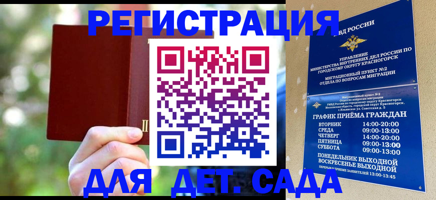 прописка 2025 в Лермонтове