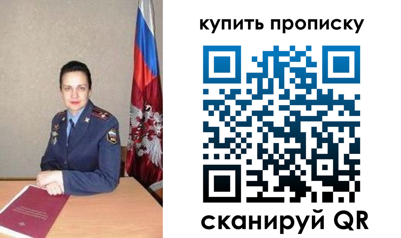 временная регистрация купить в Лермонтове