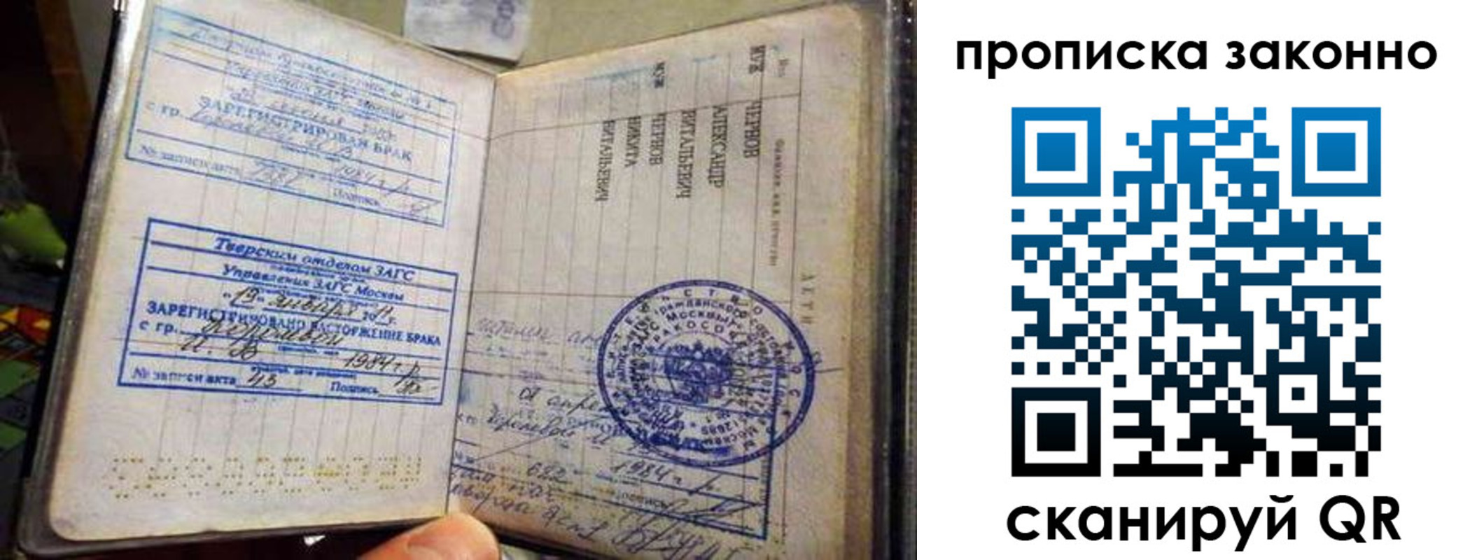прописка регистрация в Лермонтове