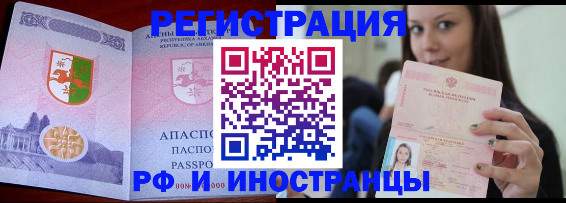 прописка законно в Лермонтове