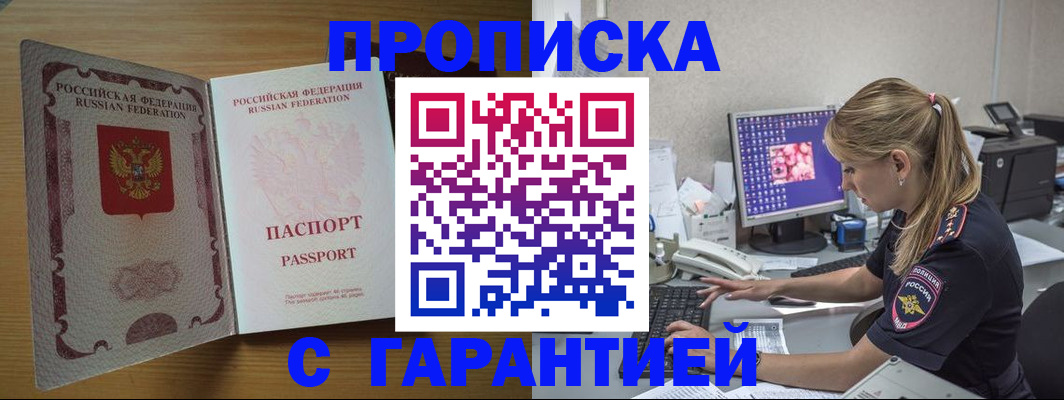 найти адрес прописки в Лермонтове