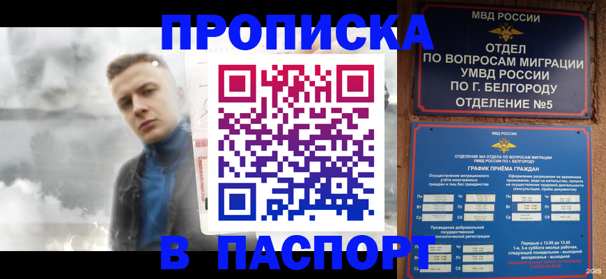 временная регистрация в Лермонтове