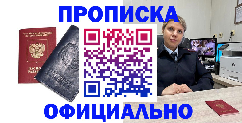 где прописаться в Лермонтове