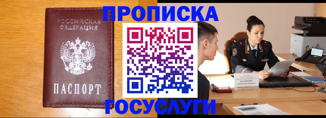 временная регистрация собственник в Лермонтове