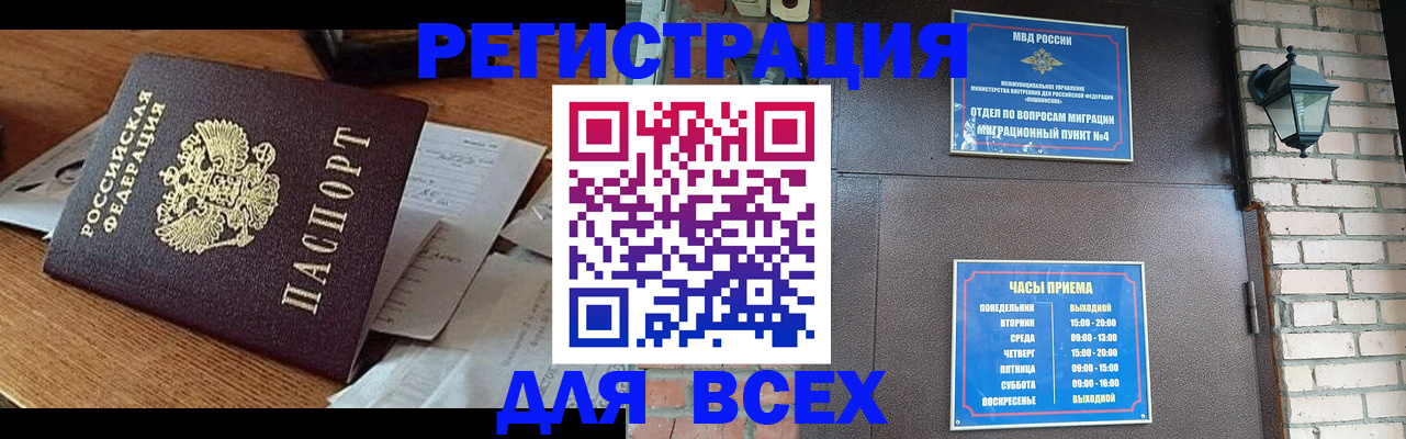 купить прописку в Лермонтове