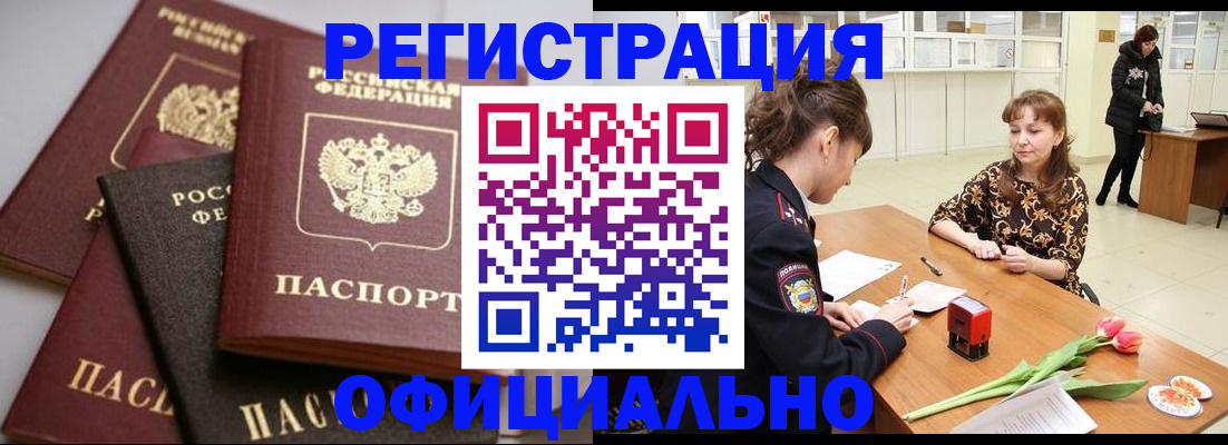 временная регистрация в Лермонтове