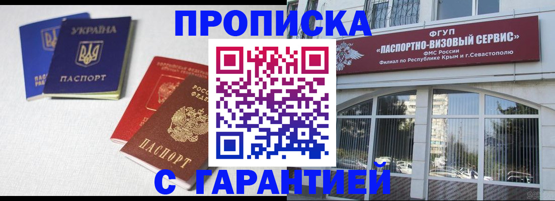 временная прописка в Лермонтове