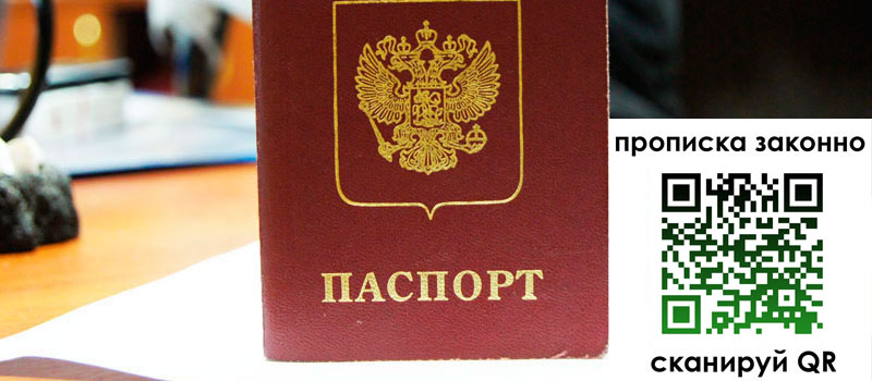 регистрация в Лермонтове